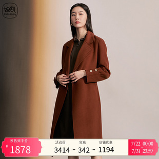 时髦英伦职场穿搭女 Distin Kidny 迪凯极简风大衣秋季 新款