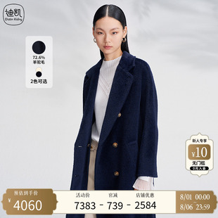 时髦气质女神范高端外套 Distin Kidny 迪凯羊毛大衣冬季 新款