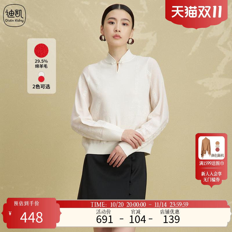 Distin Kidny/迪凯冬季新品时尚休闲个性百搭舒适毛衫女