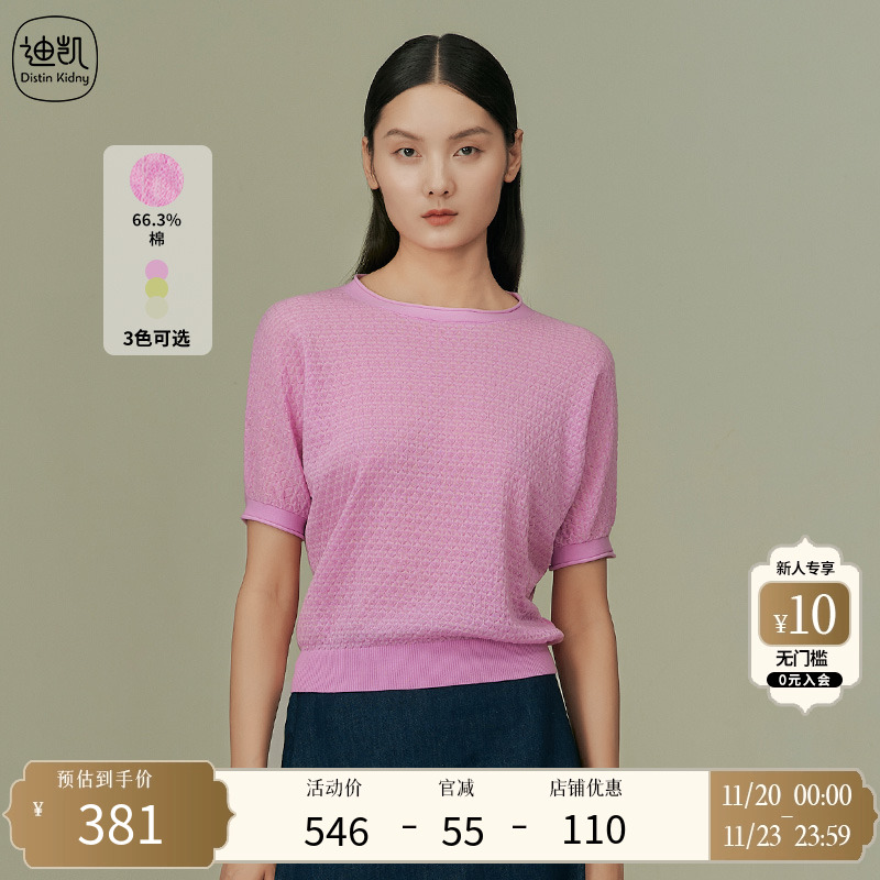 2024春开衫2024春开衫