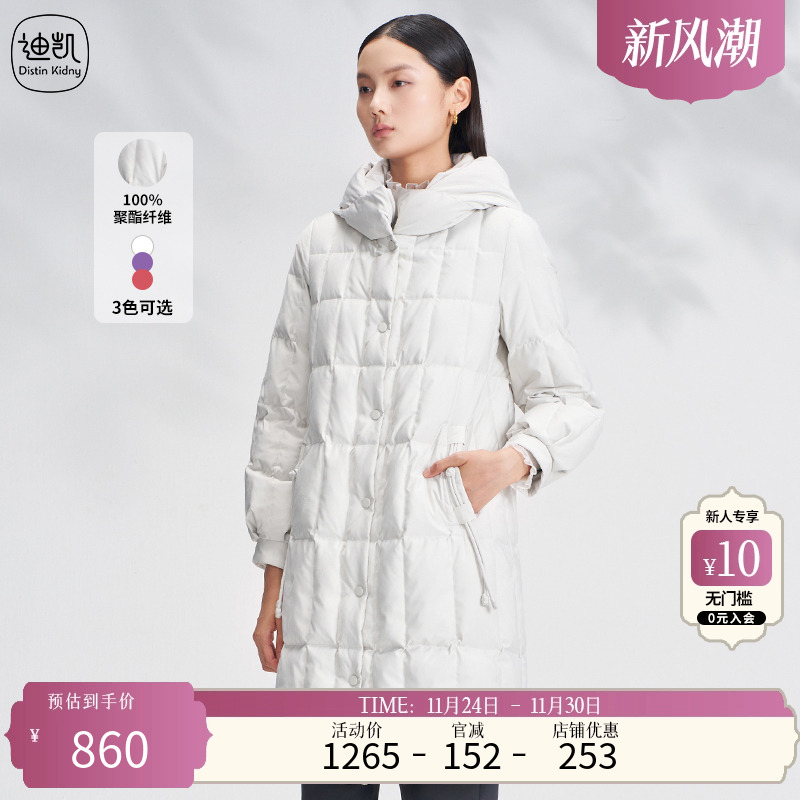 羽绒服DistinKidny/迪凯