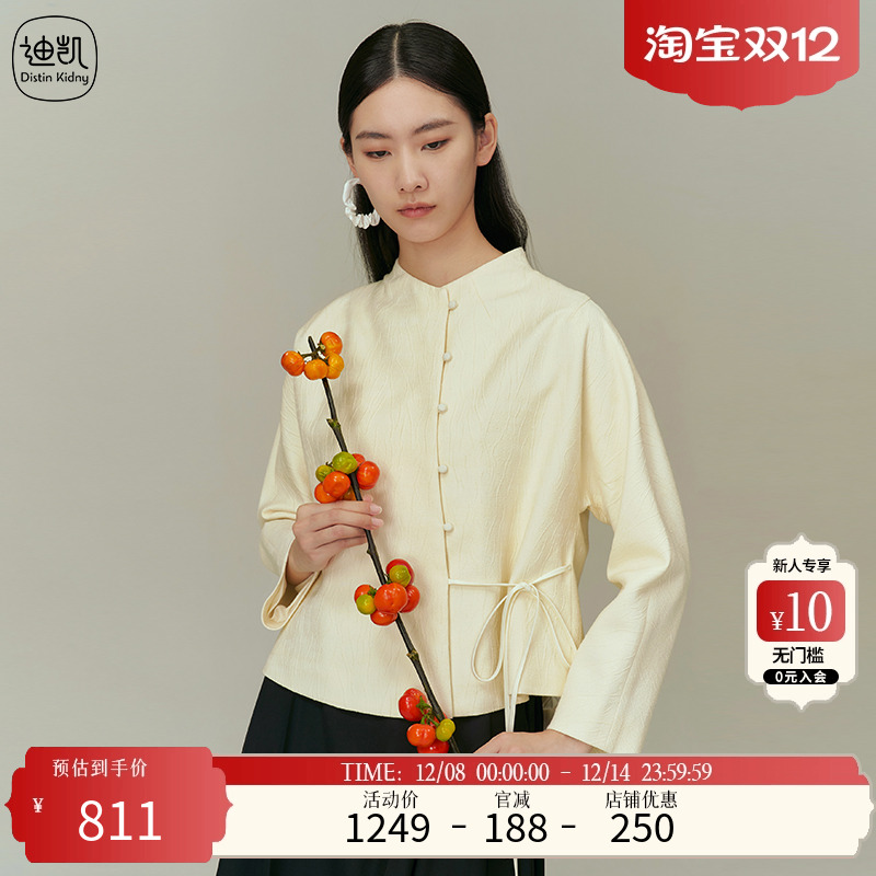 Distin Kidny/迪凯新中式国风外套春季新款独特高级感上衣女