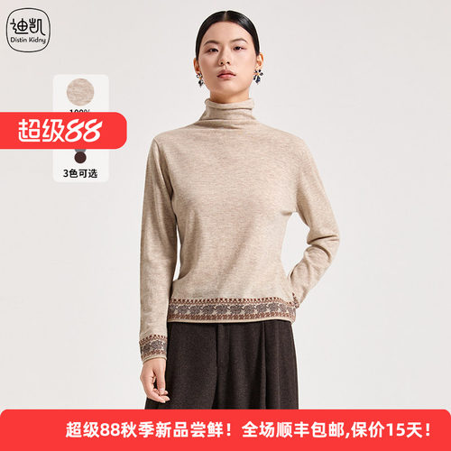 迪凯春秋绵羊毛民族印花女针织衫