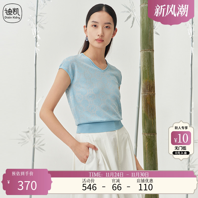 Distin Kidny/迪凯简约针织衫夏季新款清凉透气百搭上衣女