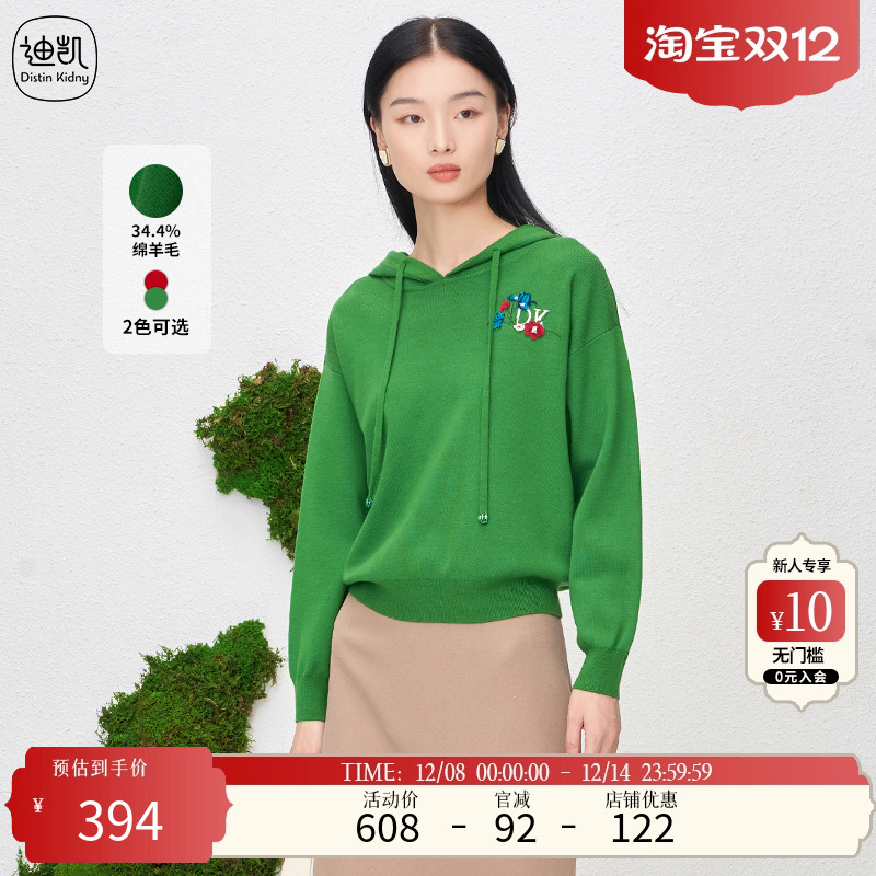 DistinKidny/迪凯毛衫