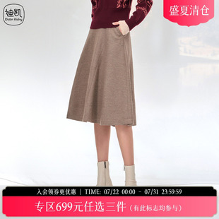宽松遮肉裙子女 Distin Kidny 迪凯绵羊毛100%A字半身裙秋冬季 新款