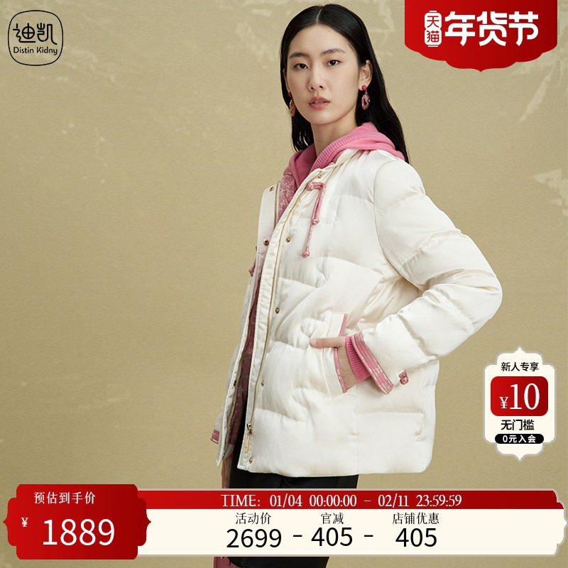 Distin Kidny/迪凯冬季新款保暖外套面包服加厚百搭羽绒服,女装/女士精品,羽绒服,淘宝优惠券,粉丝福利购,淘宝优惠卷