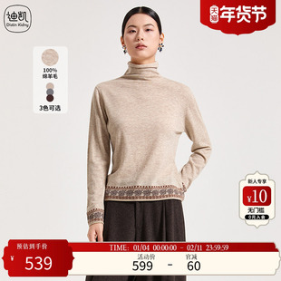 Distin Kidny/迪凯2025年秋季新款百搭简约针织衫女纯色保暖毛衫