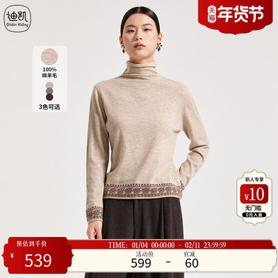 Distin Kidny/迪凯2025年秋季新款百搭简约针织衫女纯色保暖毛衫