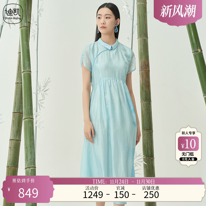 Distin Kidny/迪凯夏季新款旗袍女优雅淡青色气质连衣裙女