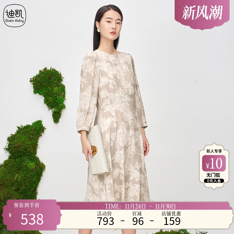 DistinKidny/迪凯连衣裙