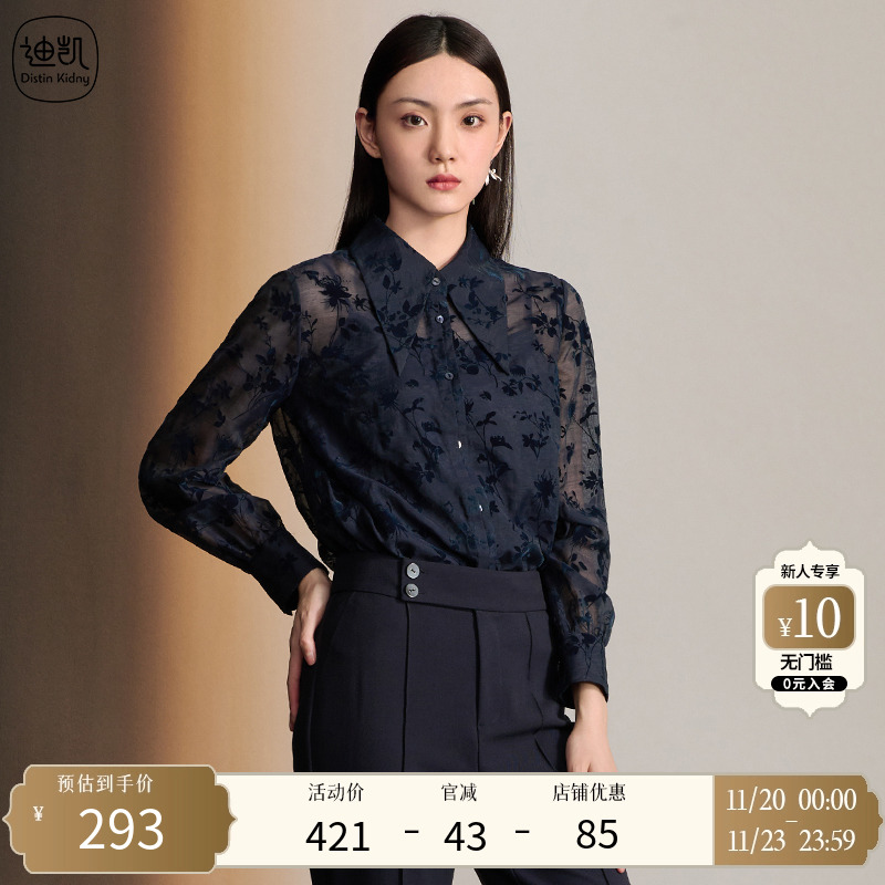 迪凯通勤简约长袖衬衣