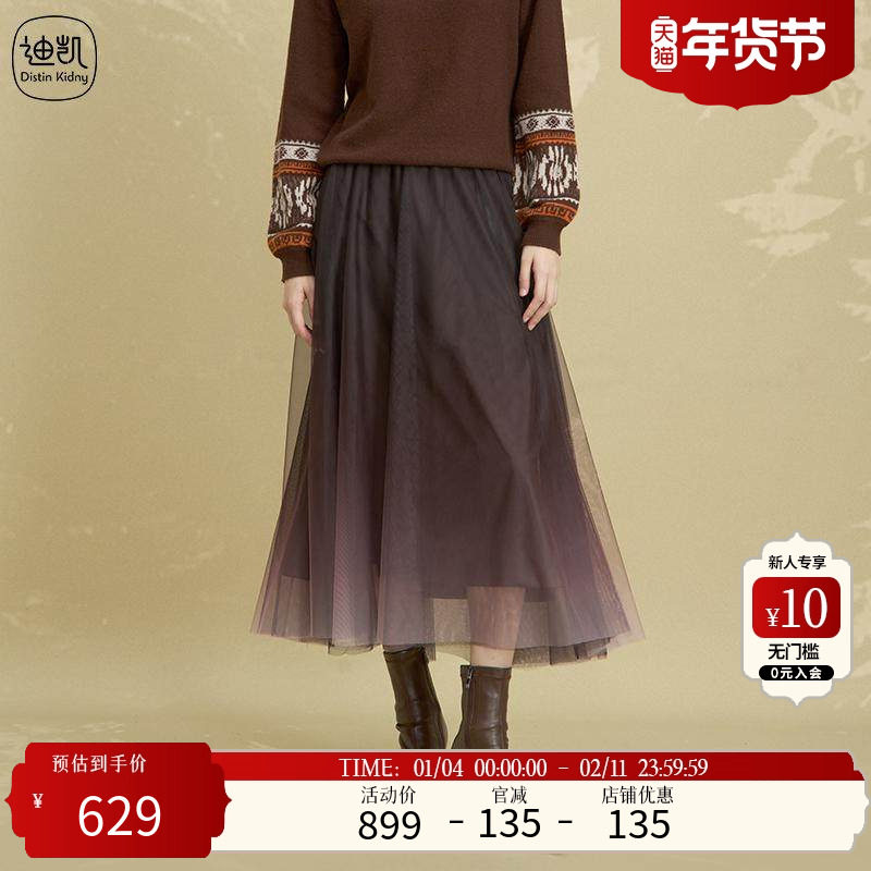 Distin Kidny/迪凯冬季新品时尚百搭渐变网纱潮流半身裙女,女装/女士精品,半身裙,淘宝优惠券,粉丝福利购,淘宝优惠卷