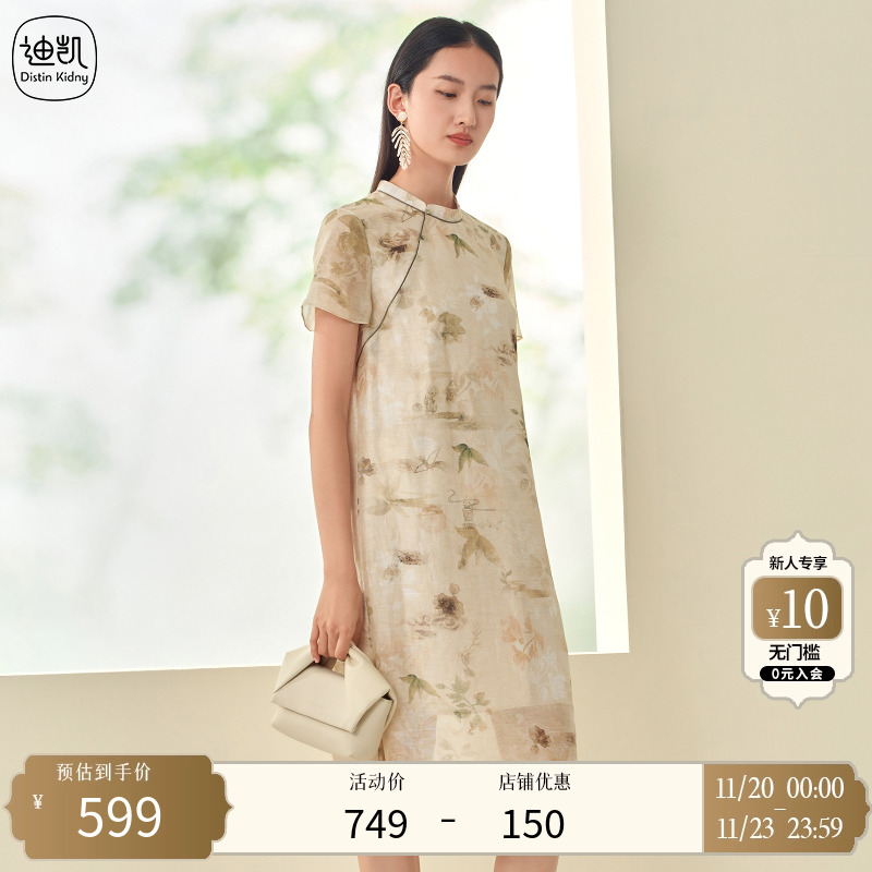 DistinKidny/迪凯旗袍连衣裙