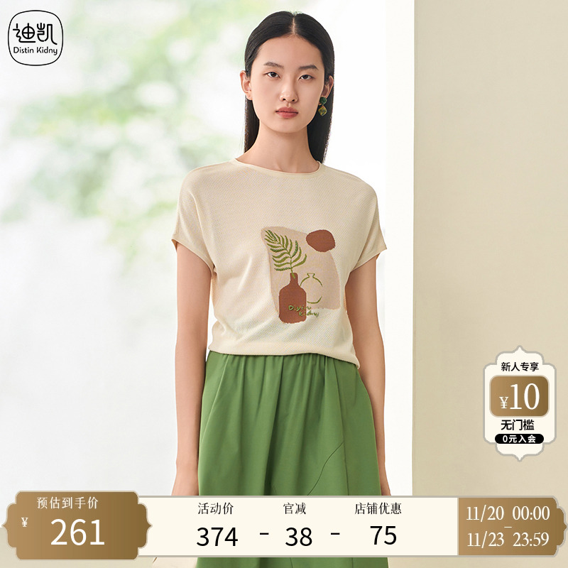 DistinKidny/迪凯针织衫