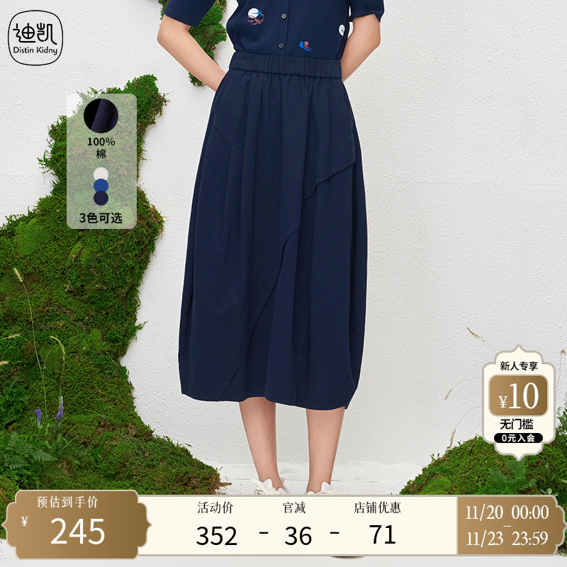 DistinKidny/迪凯半裙