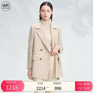 Kidny 新款 Distin 迪凯2023冬季 百搭潮流毛呢大衣 时尚 休闲个性