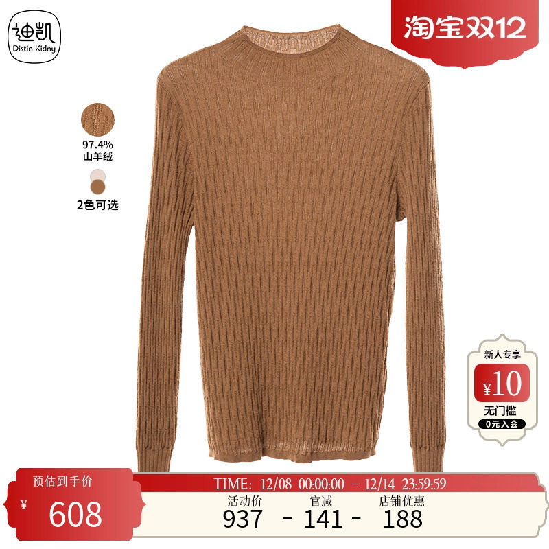 迪凯商场同款半高领打底针织衫