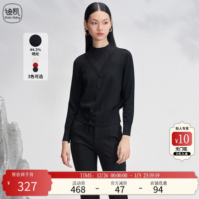 抽绳拼接蕾丝边羊毛针织套衫迪凯