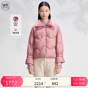 甜美時尚 Distin 外套女 新款 國風羽絨服2023冬季 Kidny 迪凱新中式