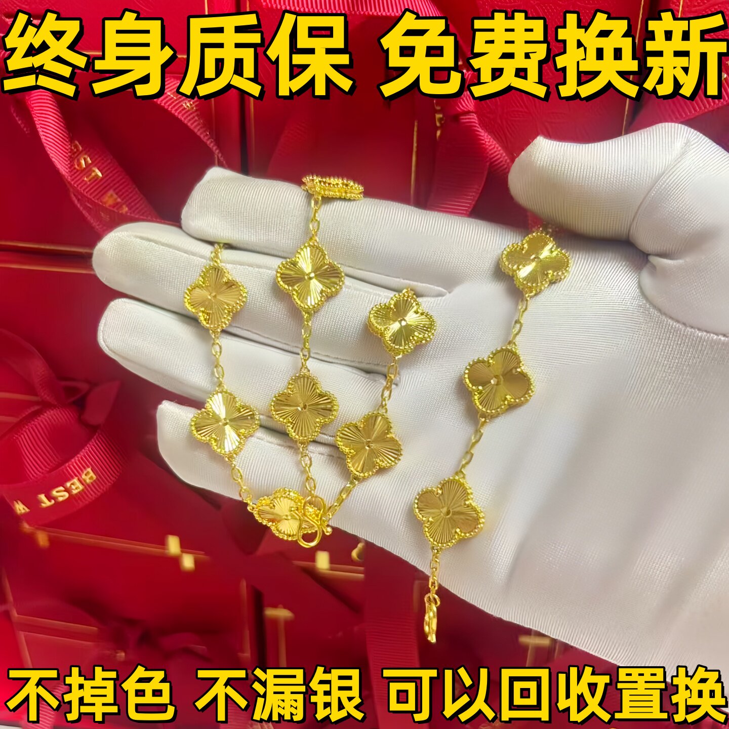 18k金包银镭射四叶草手链女幸运草五花手环轻奢高级感情人节礼物