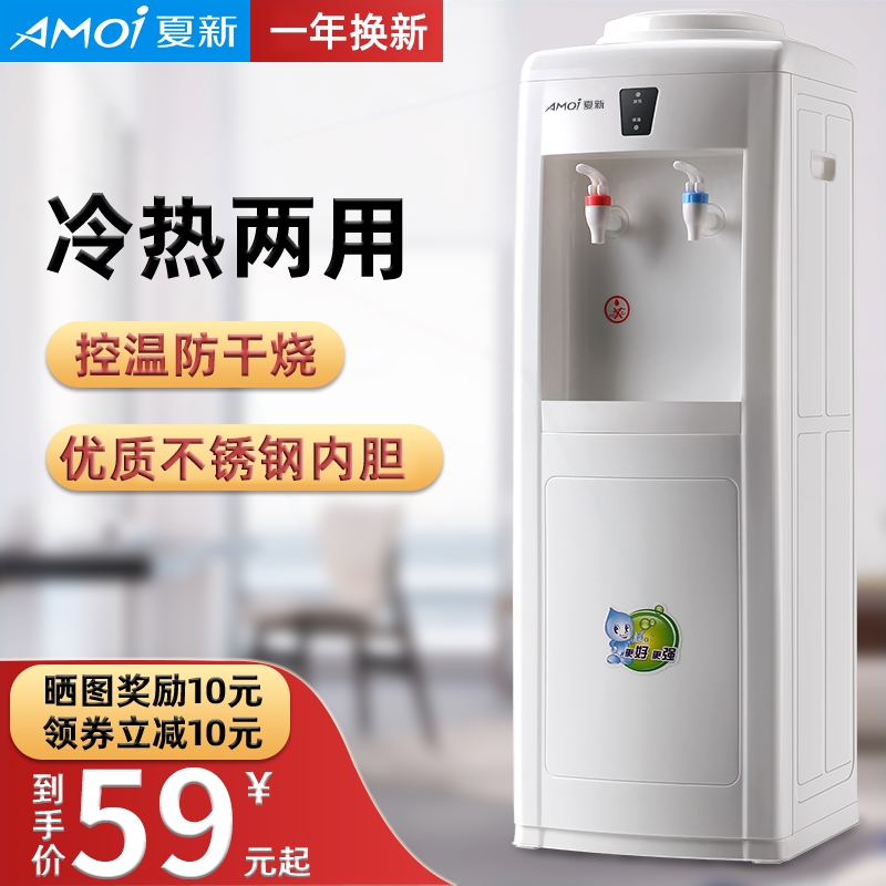 饮水机立式家用冷热迷你小型台式