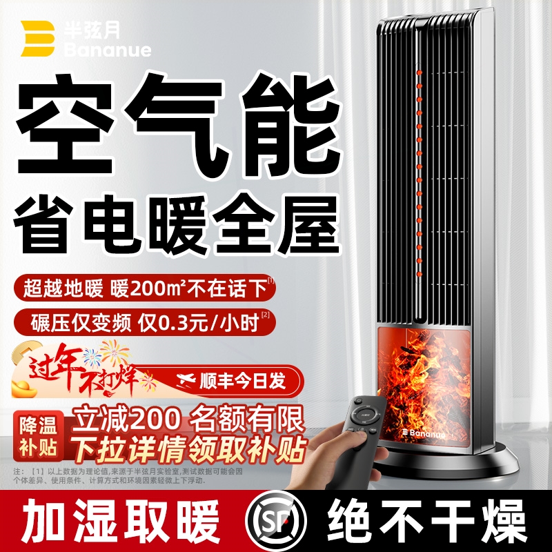 2025年新款石墨烯电暖取暖器暖风
