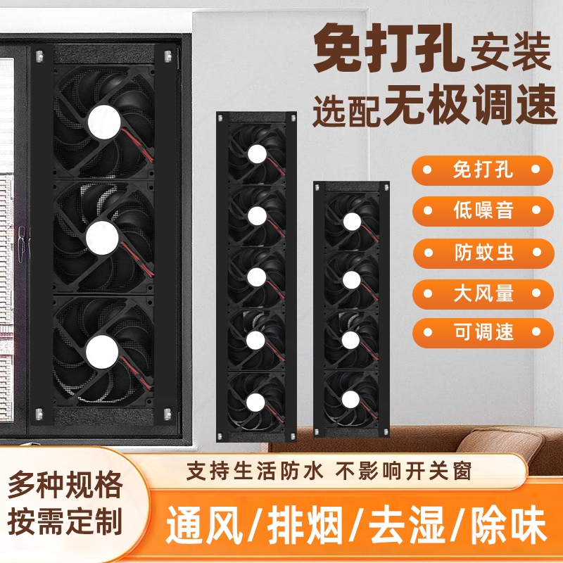 窗户排气扇换气扇免打孔洞静音强