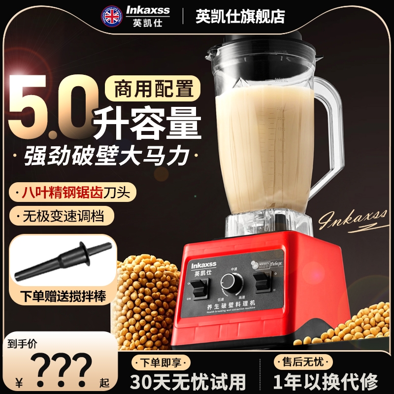 英凯仕豆浆机商用早餐店用现磨无