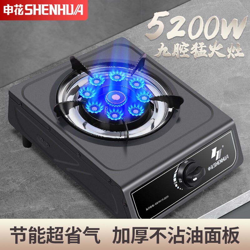 上海申花煤气灶单灶家用猛火灶燃