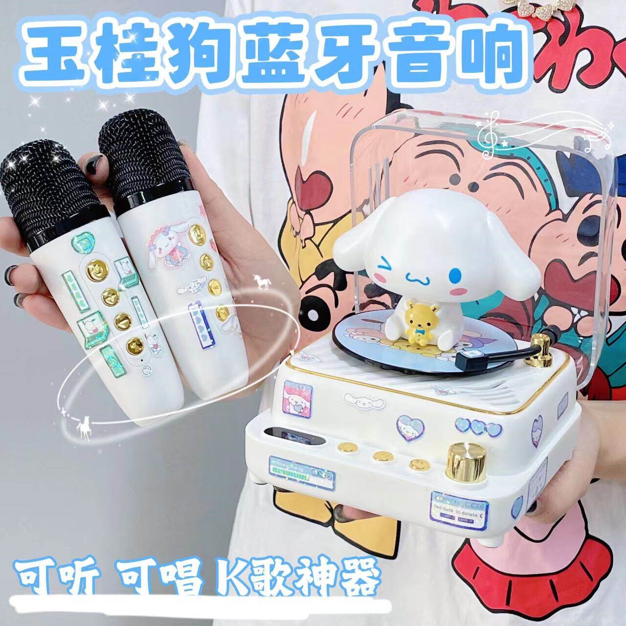 玉桂狗K歌麦克风蓝牙音箱一体户