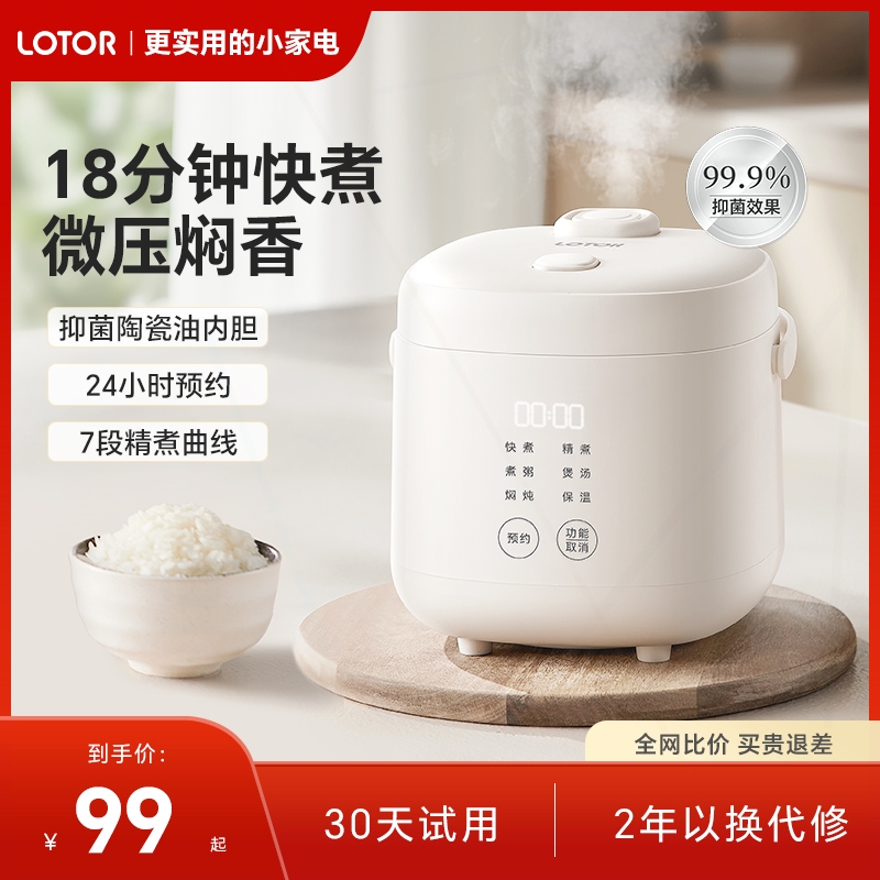 迷你电饭煲一人食多功能2025新款1到2人3家用小型小电饭锅特小号