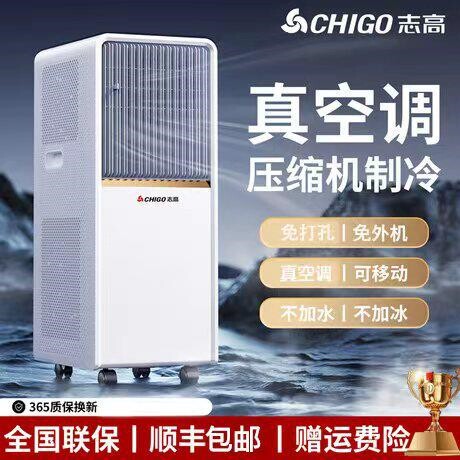 志高可移动空调冷暖一体机免安装
