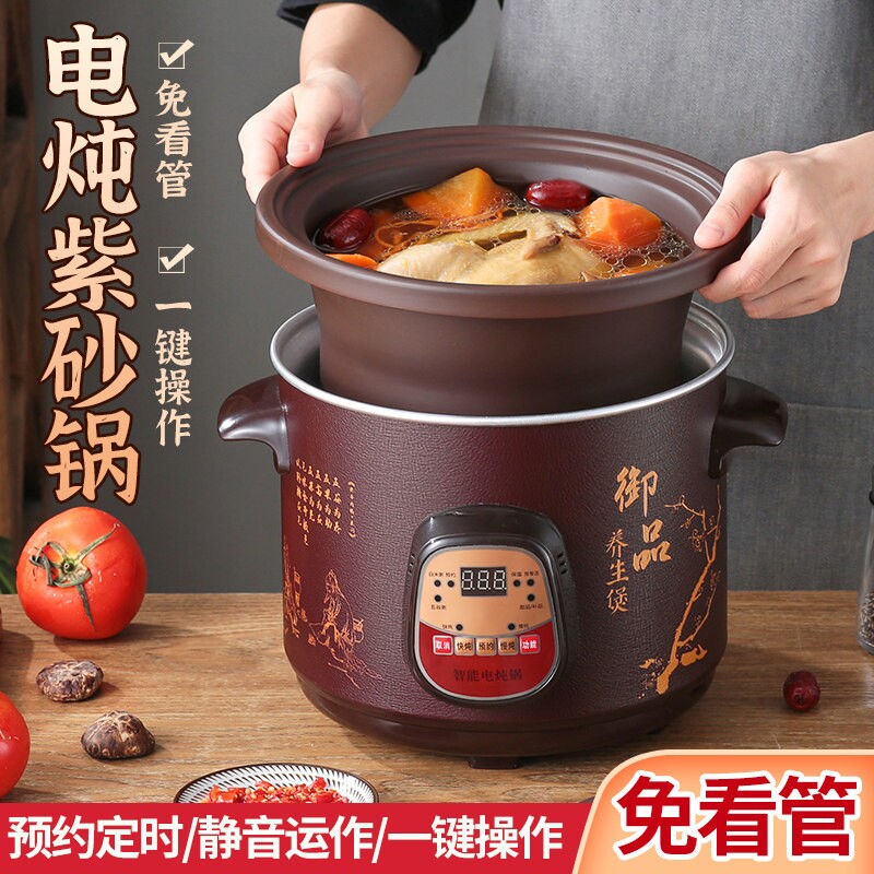 紫砂电炖锅家用煲汤锅全自动煮粥