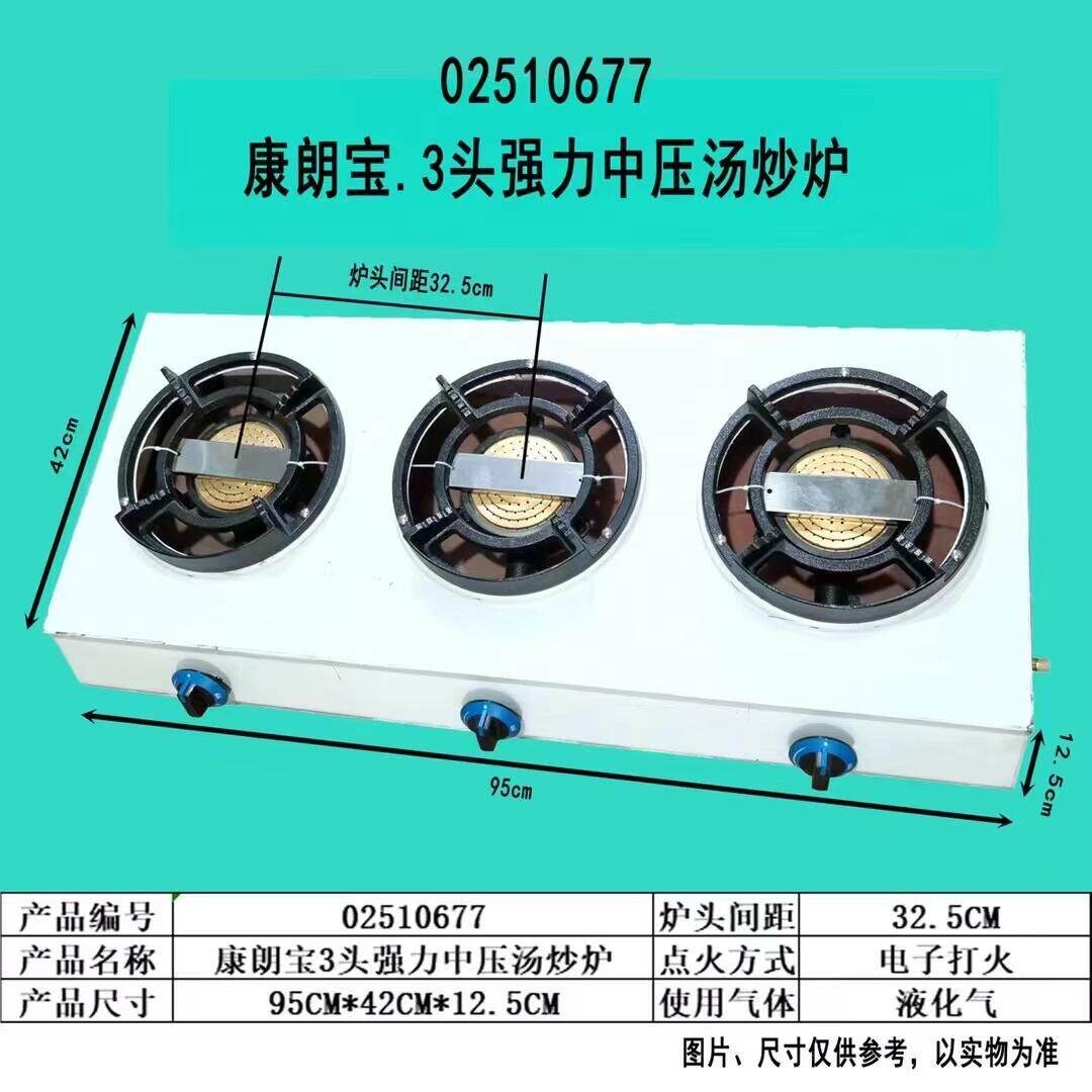 中高压煲仔炉商用熄火保护灶具砂头煤气灶燃气灶锅液化气猛火灶多