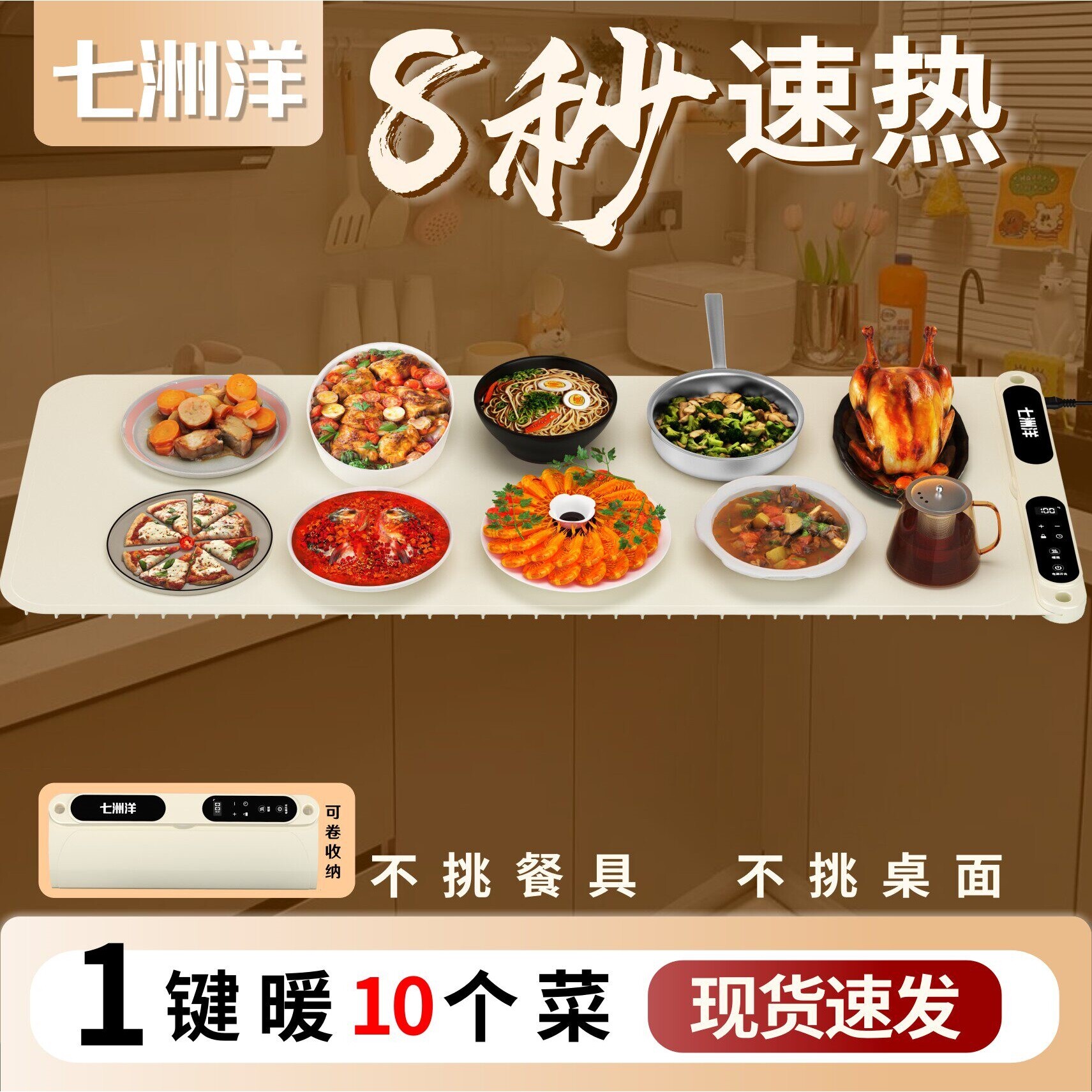 七洲洋暖菜板8秒速热电热多功能热饭家加热神器暖菜盘大尺寸硅胶