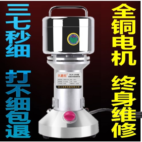 不锈钢粉碎机家用小型超细磨粉机磨机螺纹盖五谷打粉机磨药三七研,厨房电器,磨粉机/药材研磨机,淘宝优惠券,粉丝福利购,淘宝优惠卷