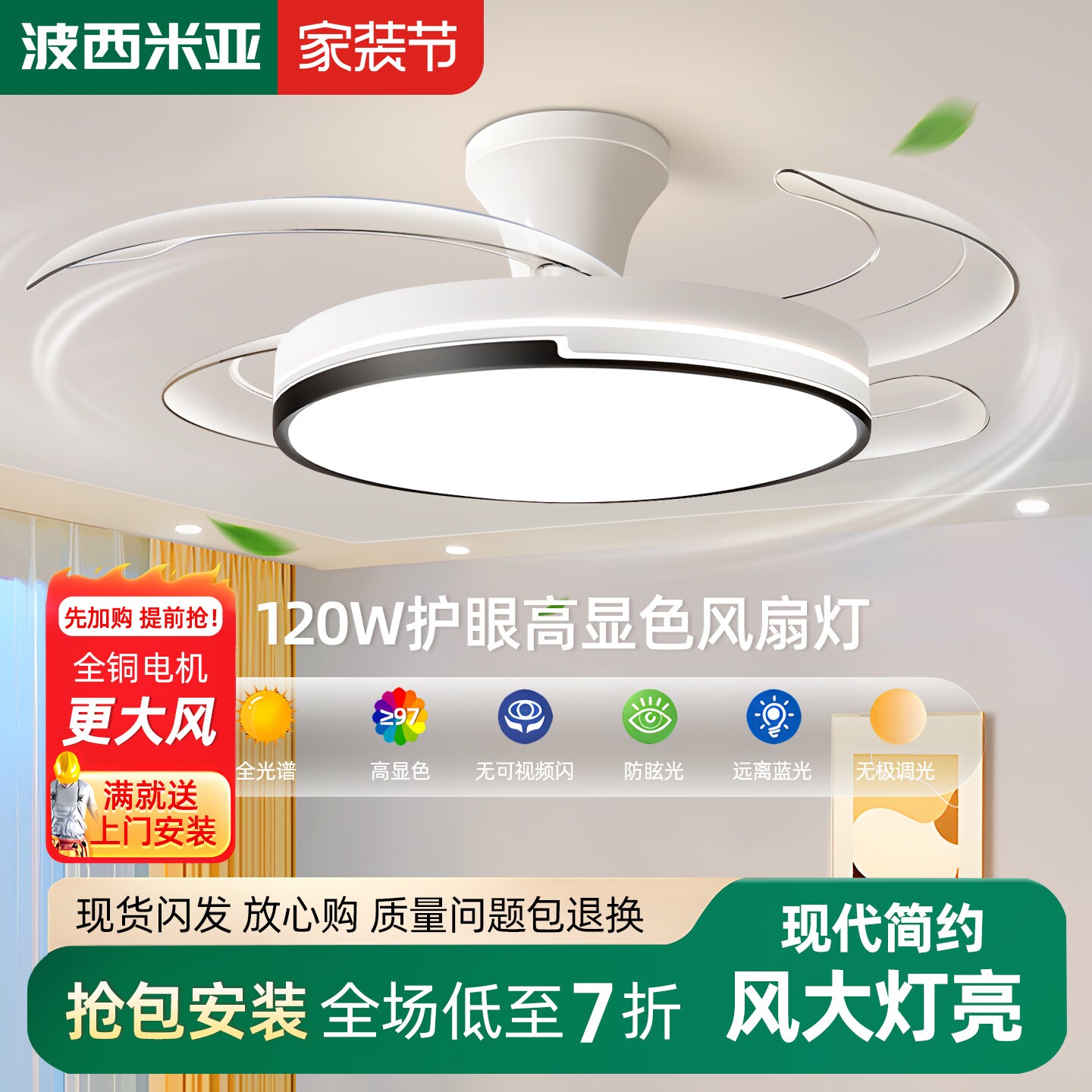 波西米亚卧室吸顶风扇灯吊扇灯家
