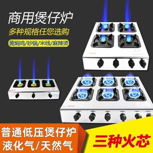 商用低压煲仔炉商用三四六八多眼液化气猛火砂锅灶煤气灶3468多头