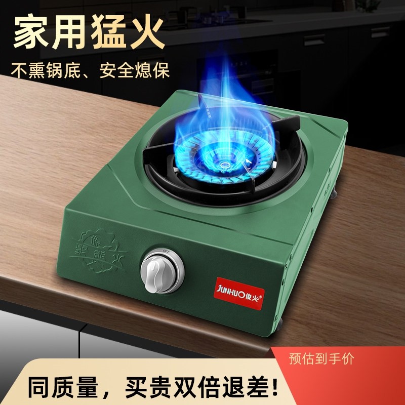 燃气灶单灶家用台式液化气猛火节煤气灶出租房熄火保护自动断气能