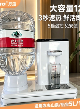 万泓即热式饮水机台式家用办公速