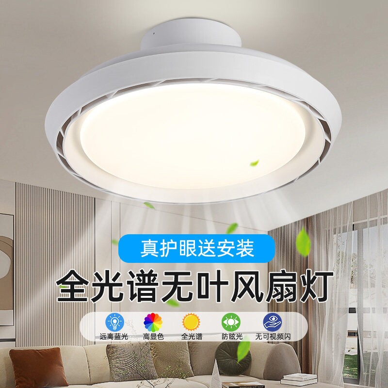 志高无叶风扇灯主卧室隐形2025新电扇一体的吊灯吊扇灯具款吸顶带