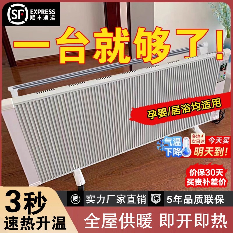 暖信碳纤维电暖气两档石墨烯冬取