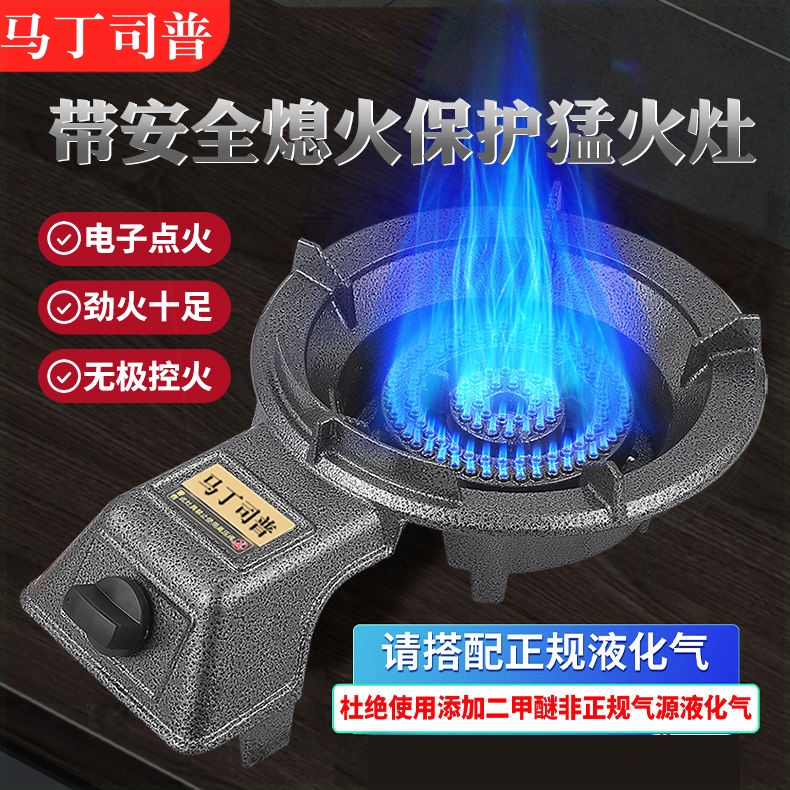 煤气灶单灶大火力低压猛火商用液