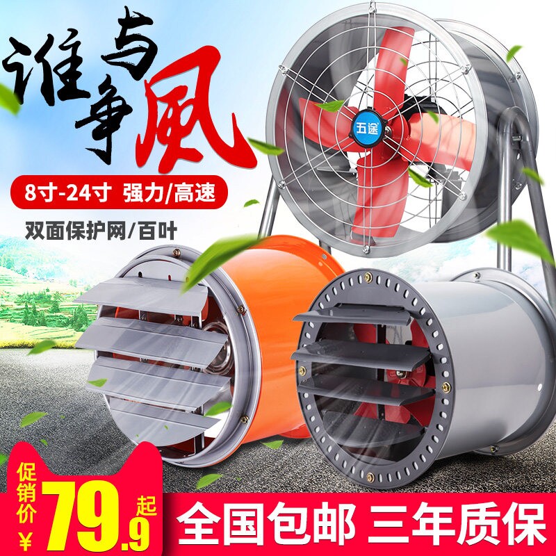 五途高转速12寸排风扇工业圆筒抽扇风厨房油烟机管道百叶强力换气