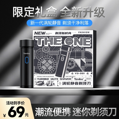 烟斗新款剃须刀电动男士刮胡刀全