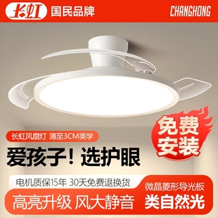 超薄护眼扇灯卧室客厅餐厅高端大气隐形吊 长虹吸顶风扇灯2025新款