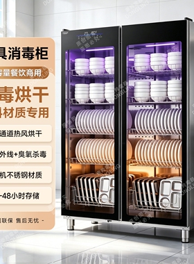 大容量商用餐具消毒柜立式不锈钢