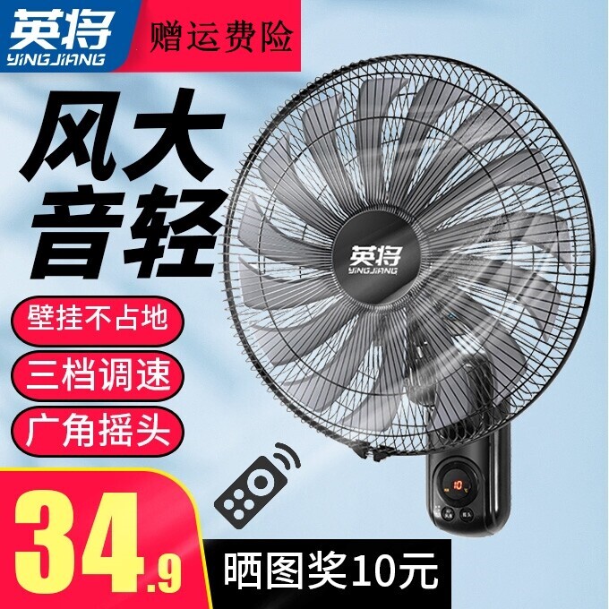 壁扇家用商用壁挂式电风扇轻音16
