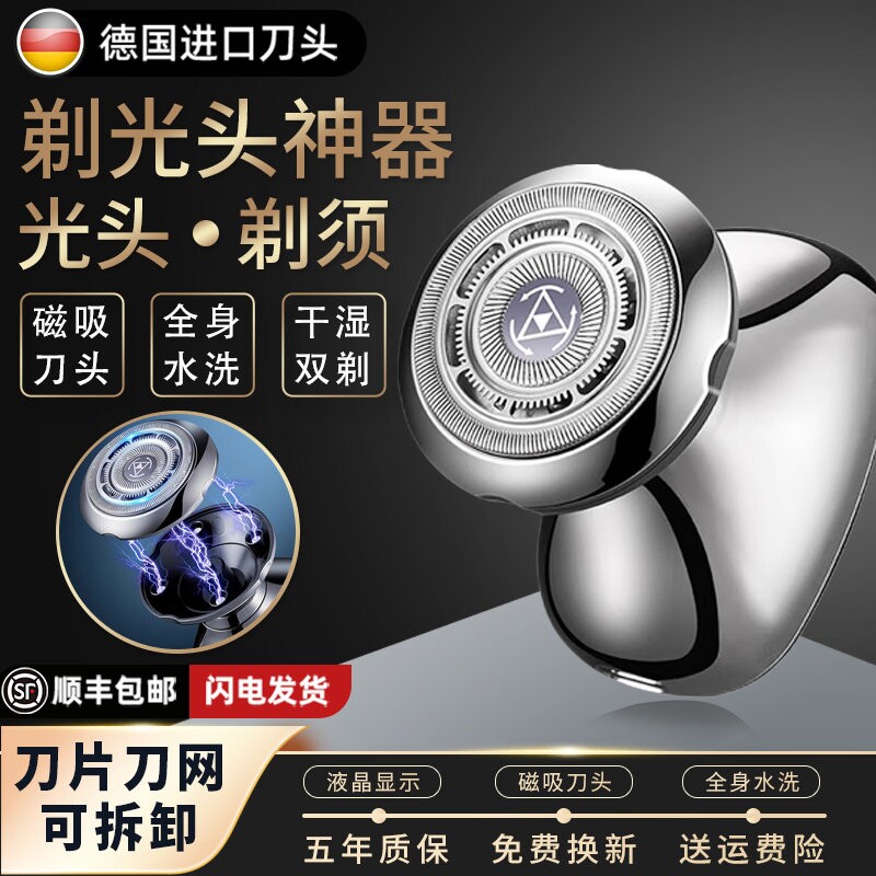 光头神器剃光头专用自刮电动剃头